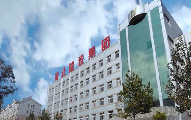 禄劝河北建设集团