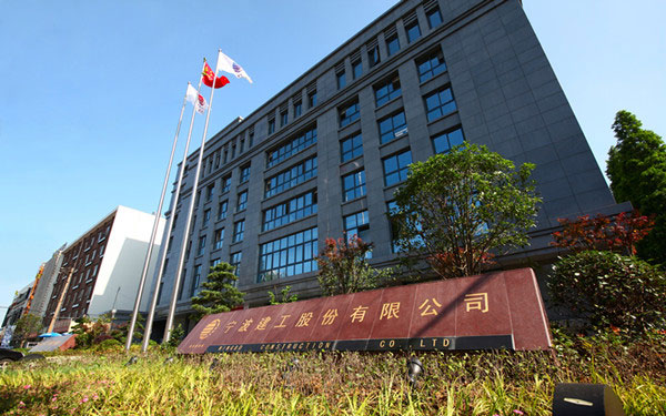 禄劝宁波建工股份有限公司